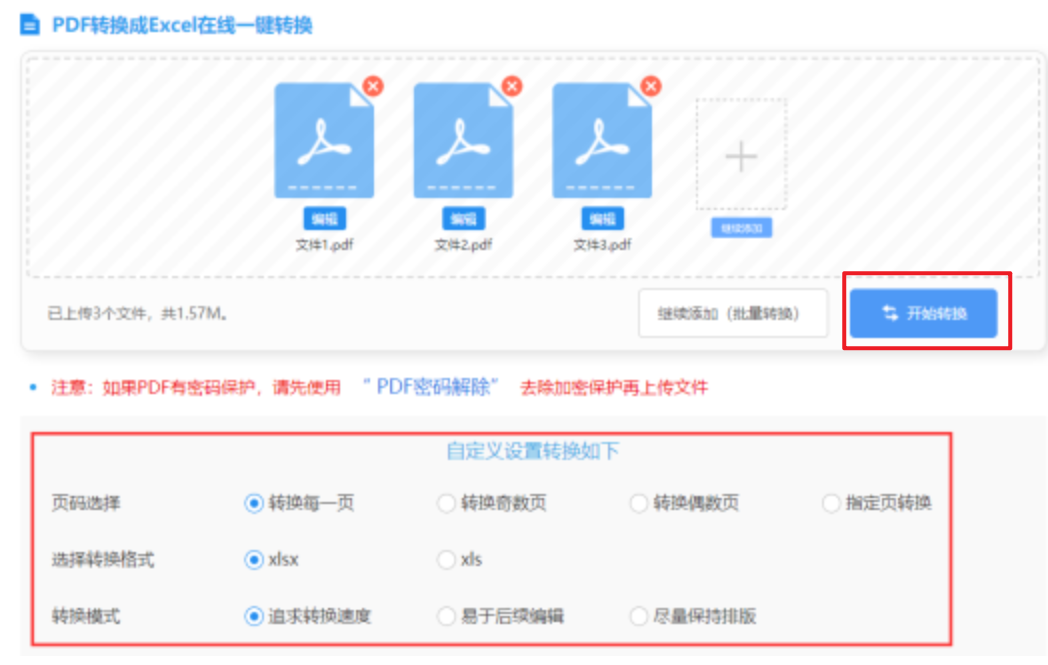 买球赛的网站入口使用讲解 - 开始转换