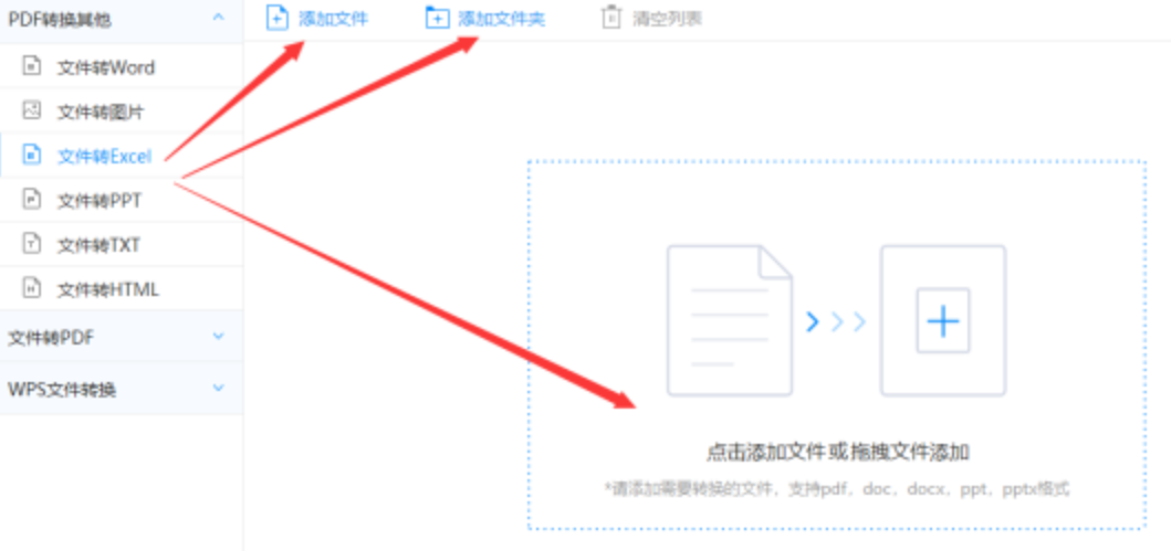 买球赛的网站入口使用讲解 - 选择文件格式